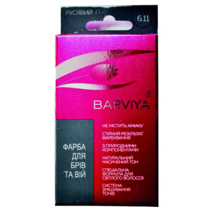 Фарба для брів та вій Barviya (x2) B2-03 (тон 6,11) русявий графіт (8 г)