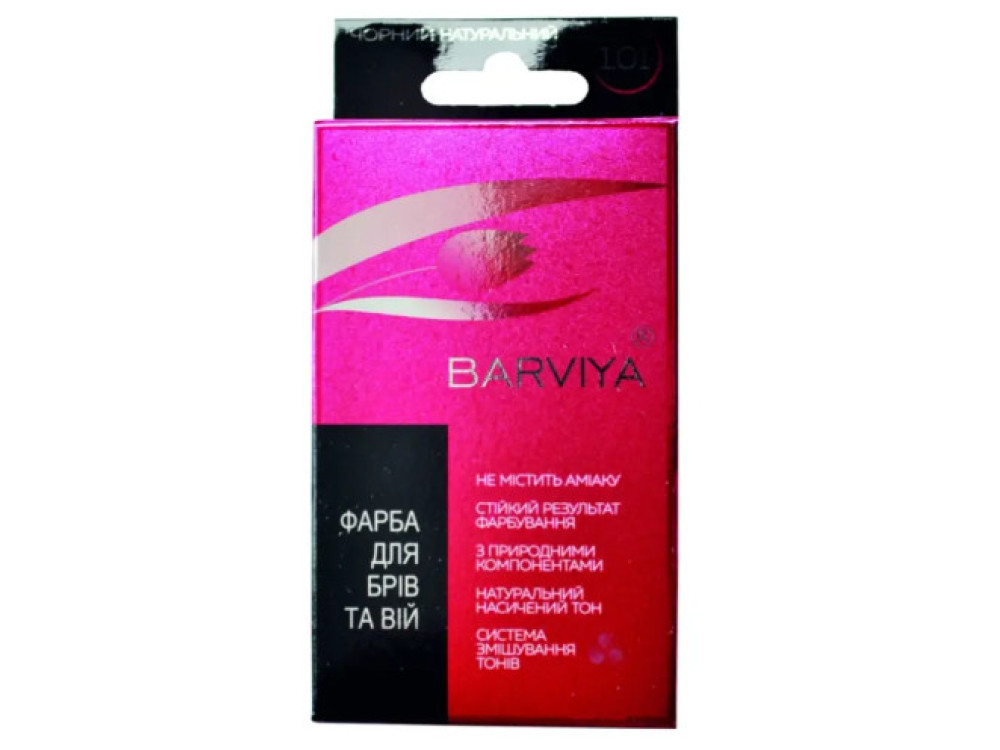 Фарба для брів та вій Barviya (x2) B2-01 (тон 1,01) чорний натуральний (8 г)